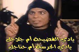 يادي الفضيحة